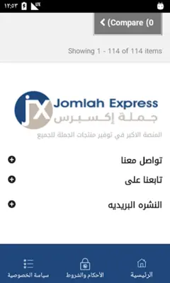 JomlahExpress android App screenshot 3